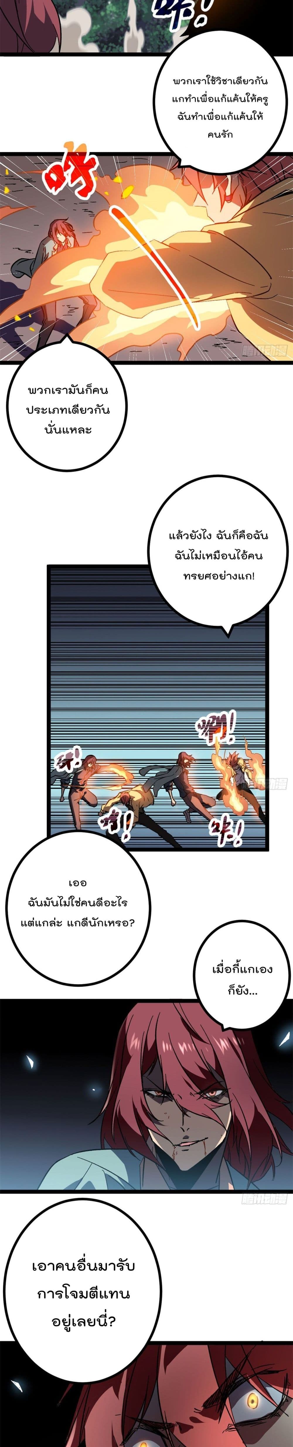 Shadow Hack page 5