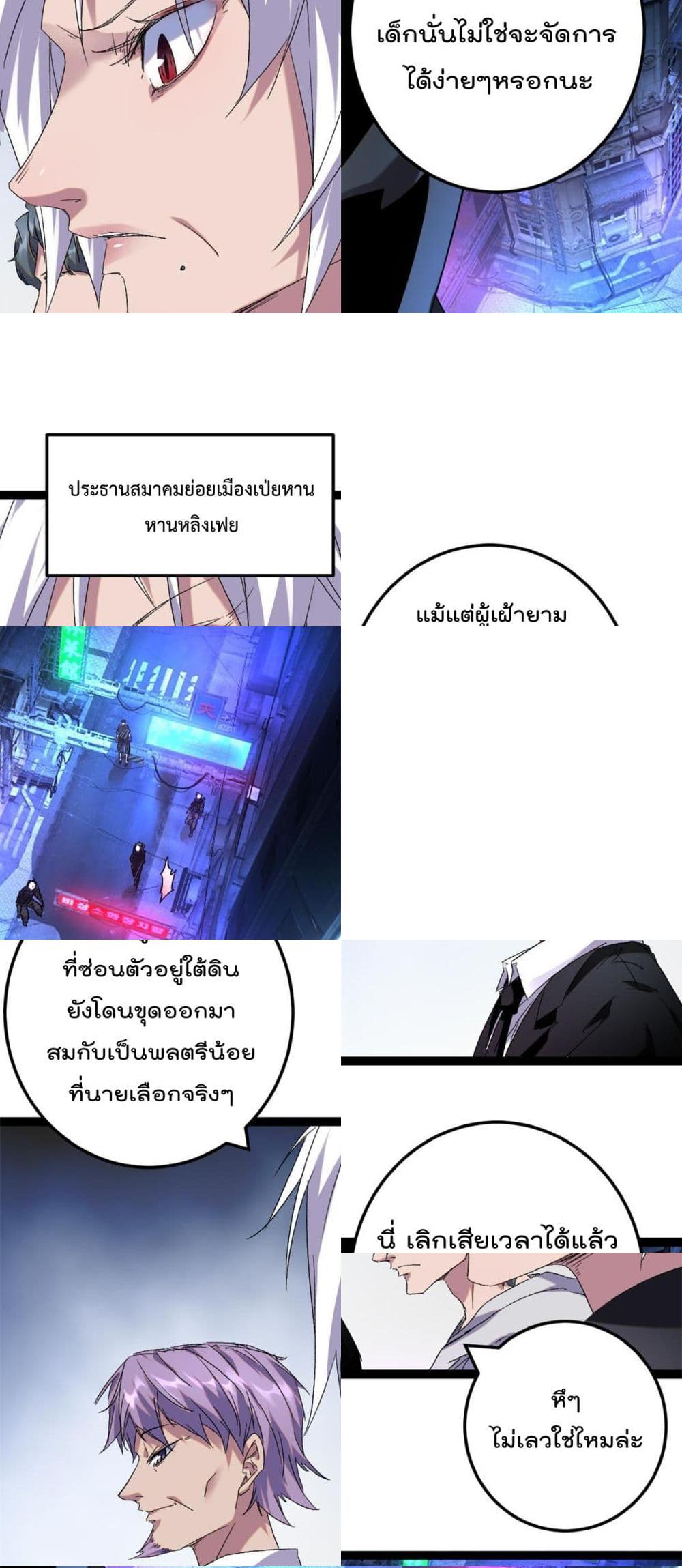 Shadow Hack page 2