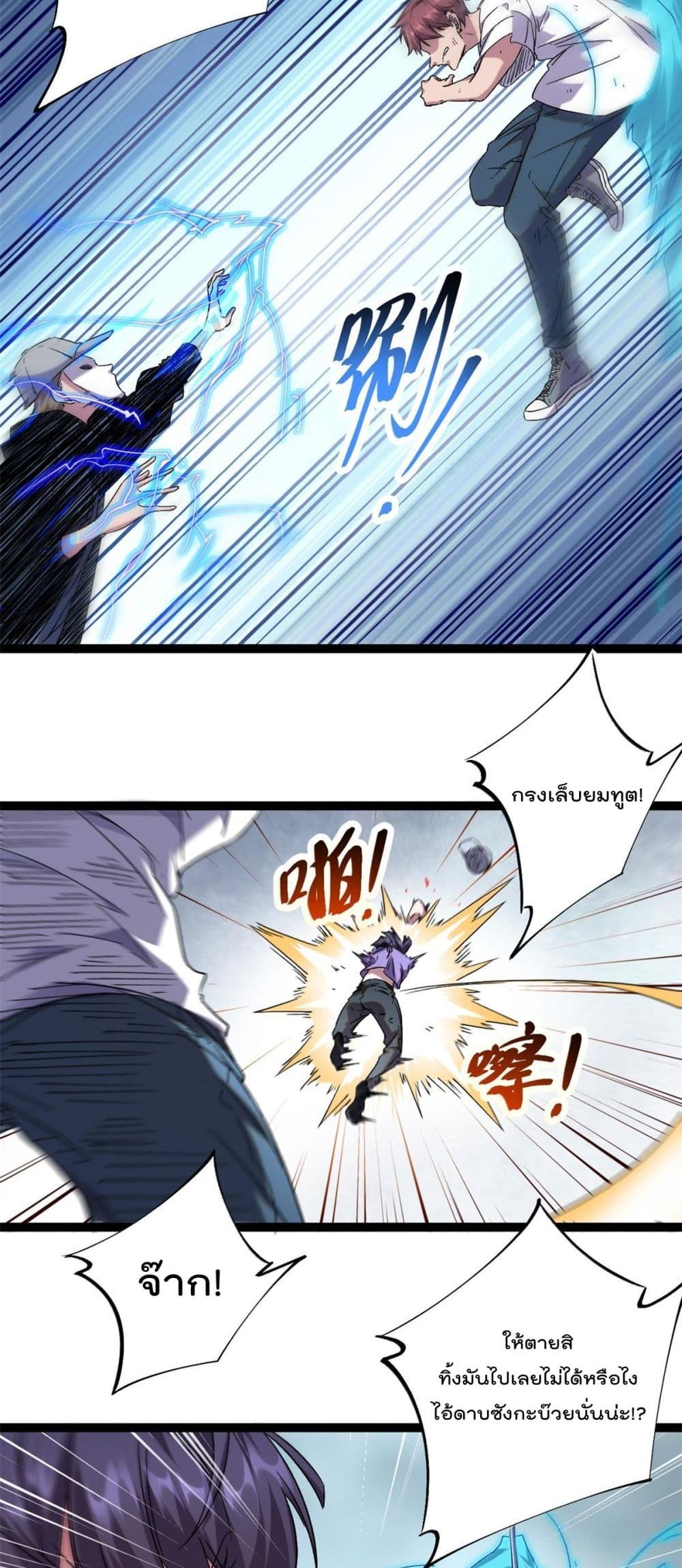 Shadow Hack page 11