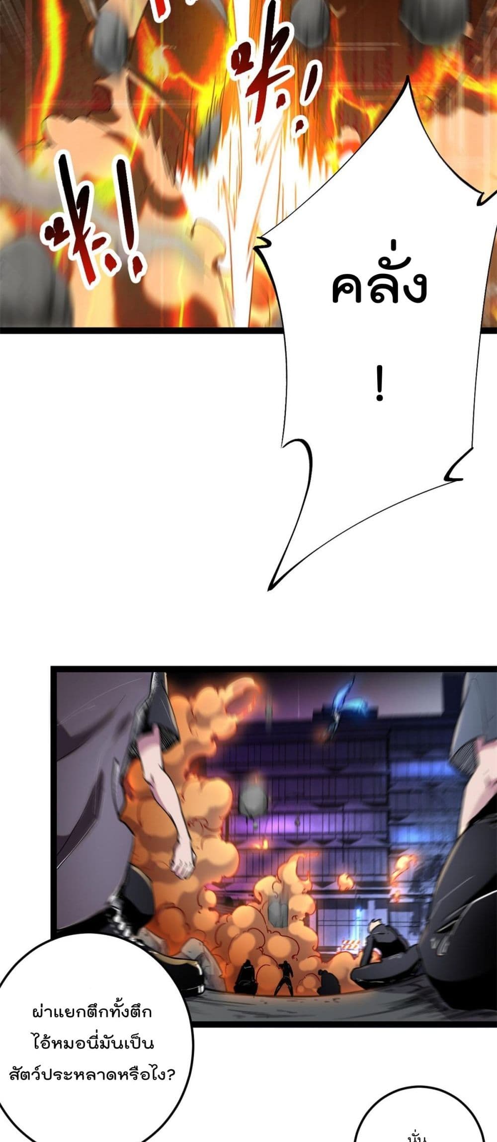 Shadow Hack page 16