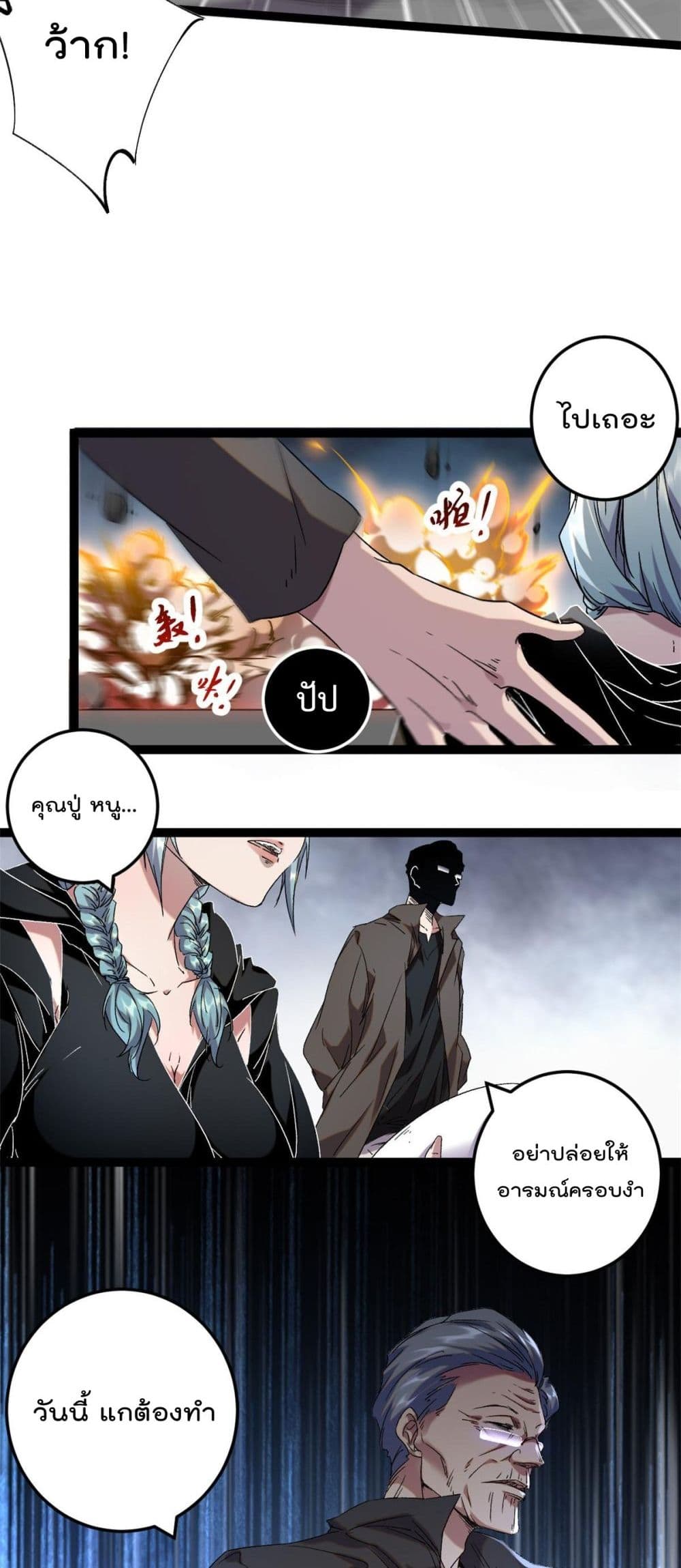 Shadow Hack page 19