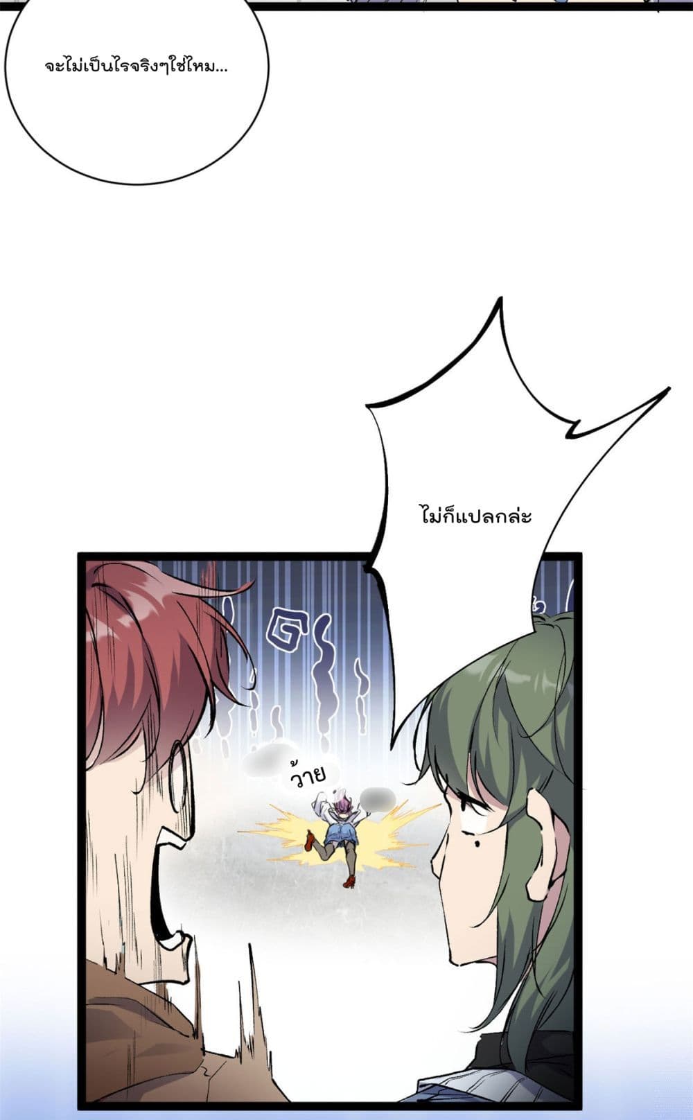 Shadow Hack page 5