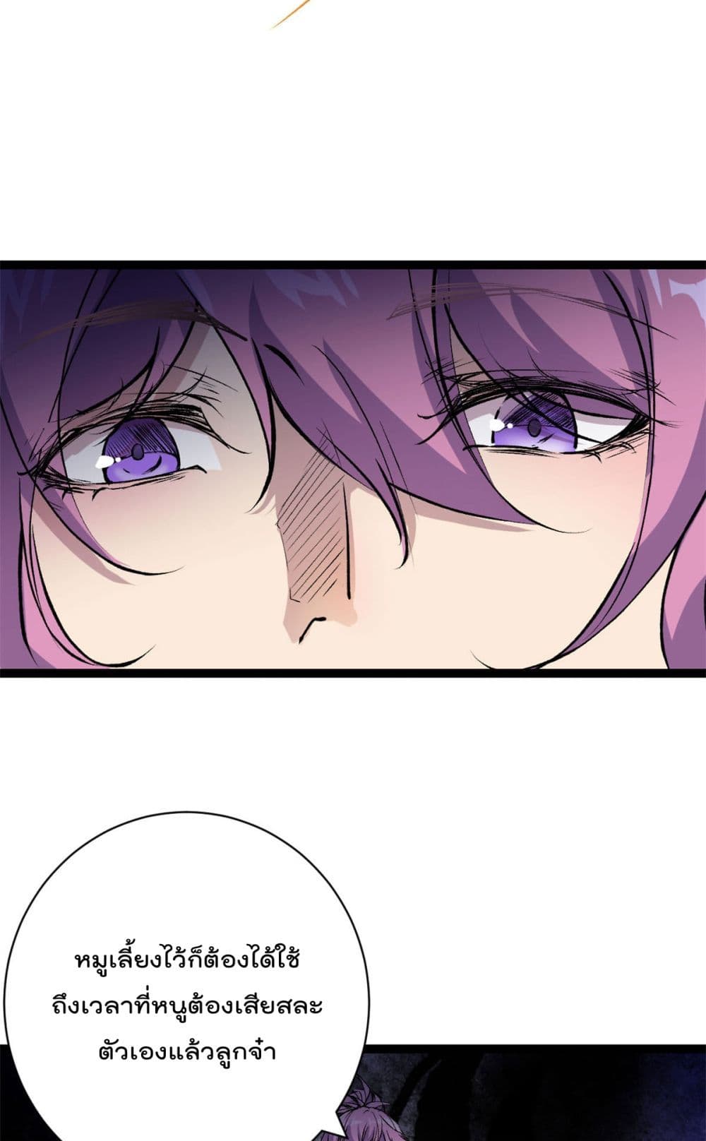 Shadow Hack page 10