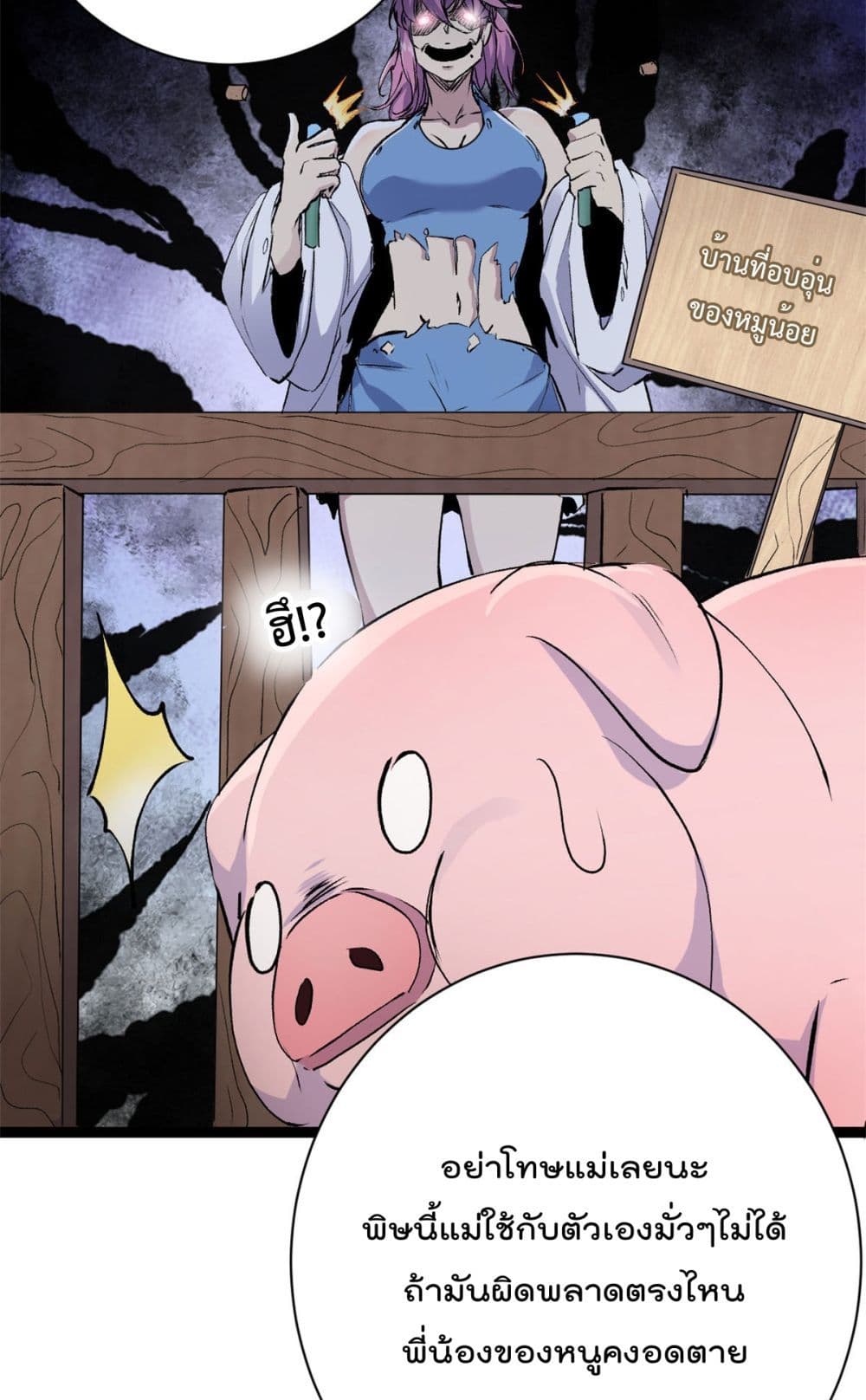 Shadow Hack page 11