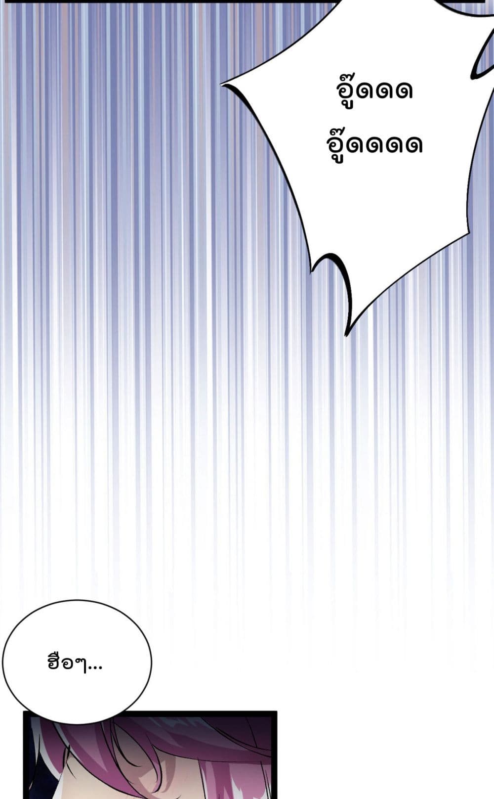 Shadow Hack page 13