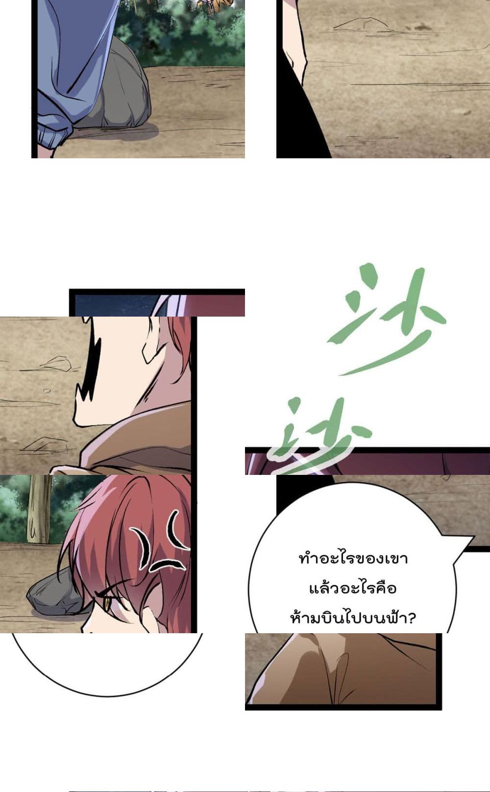 Shadow Hack page 24