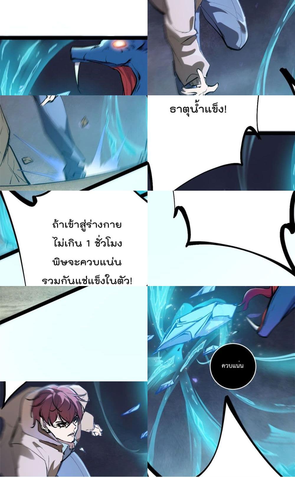 Shadow Hack page 31