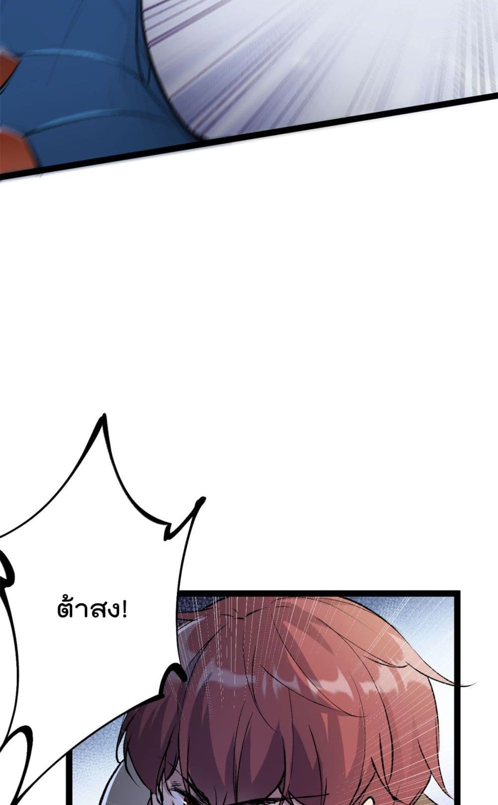 Shadow Hack page 37