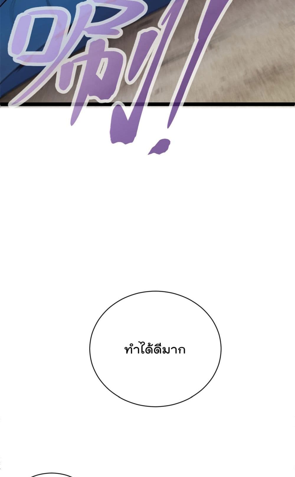 Shadow Hack page 45