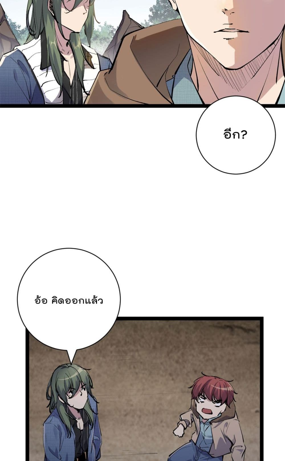 Shadow Hack page 48