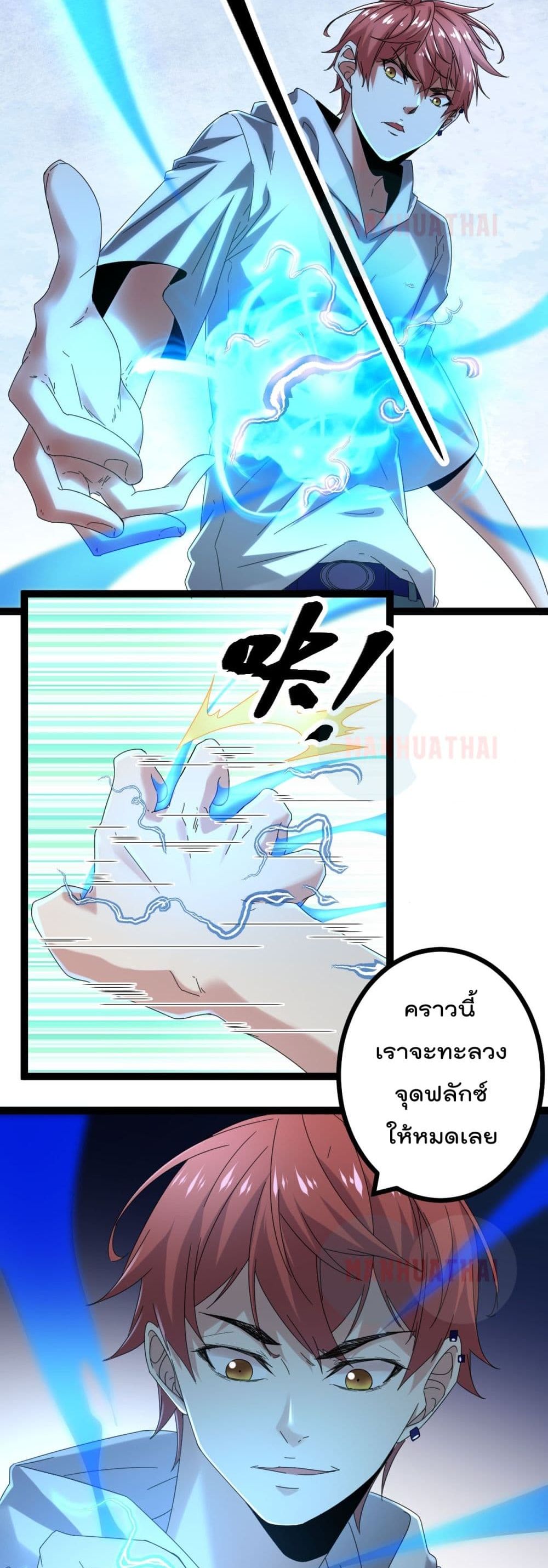 Shadow Hack page 3