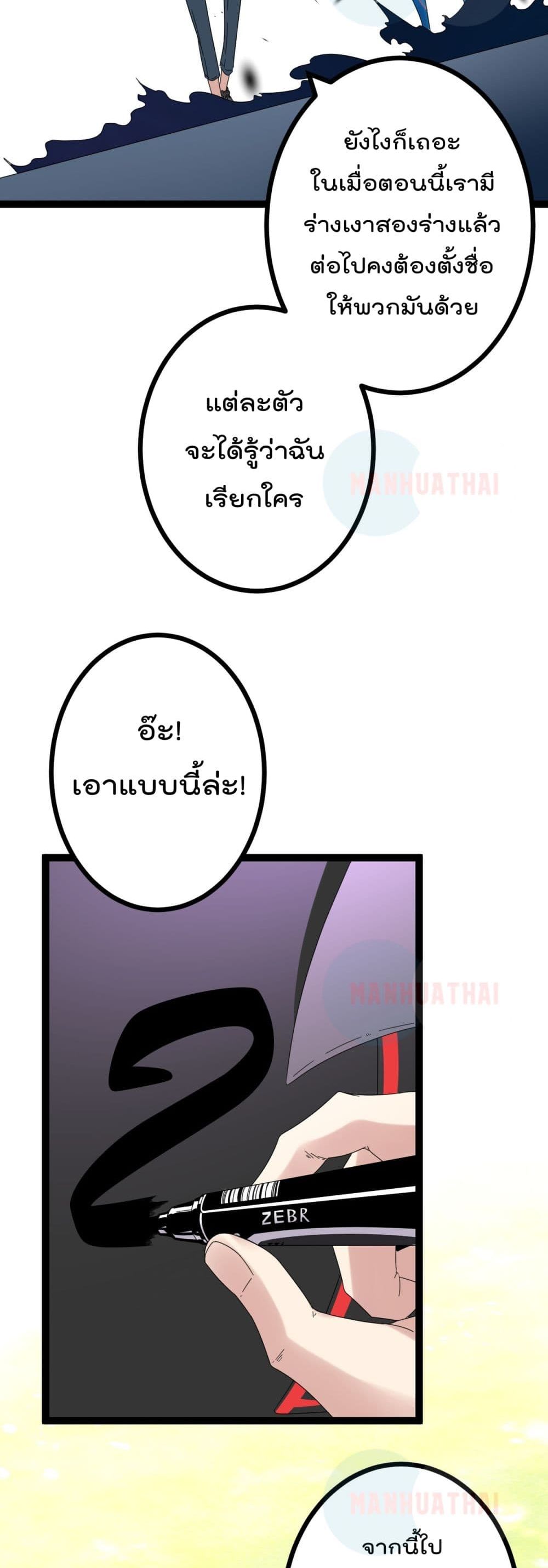 Shadow Hack page 13