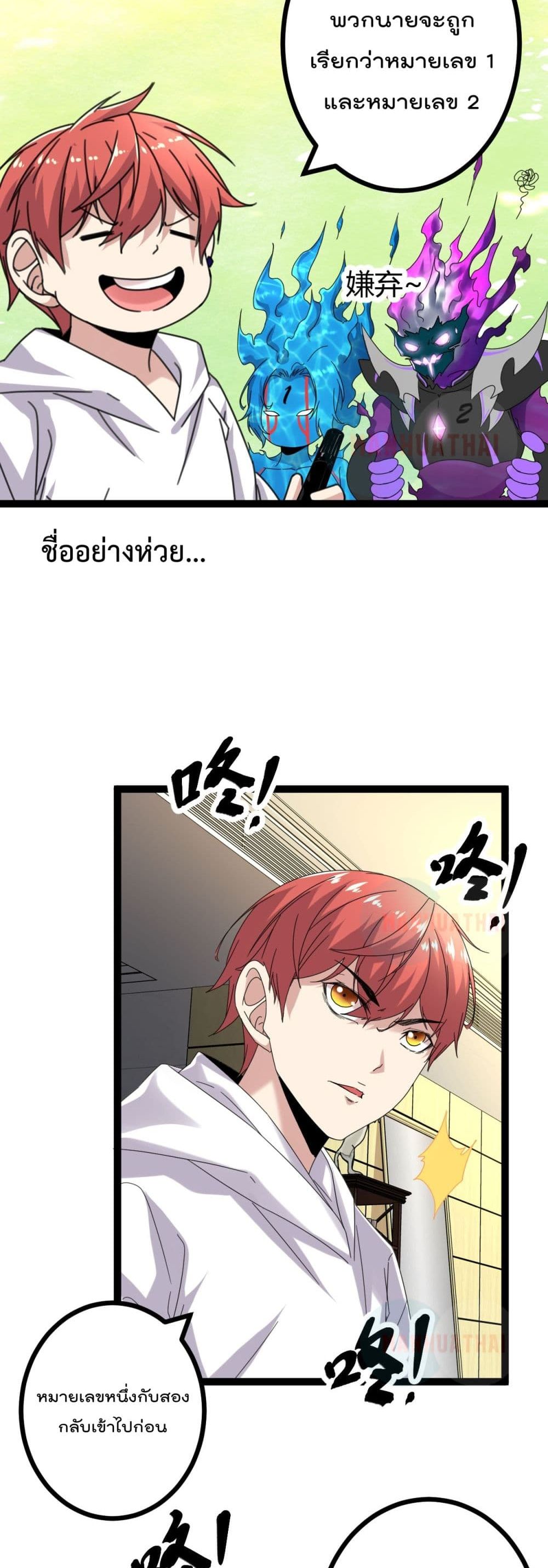 Shadow Hack page 14