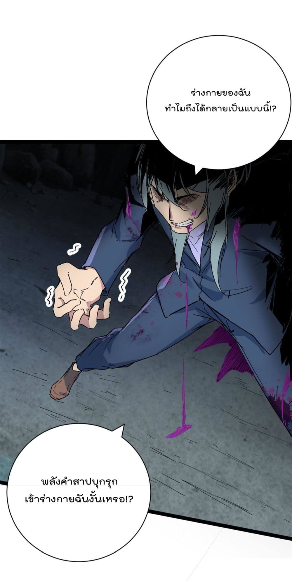 Shadow Hack page 35