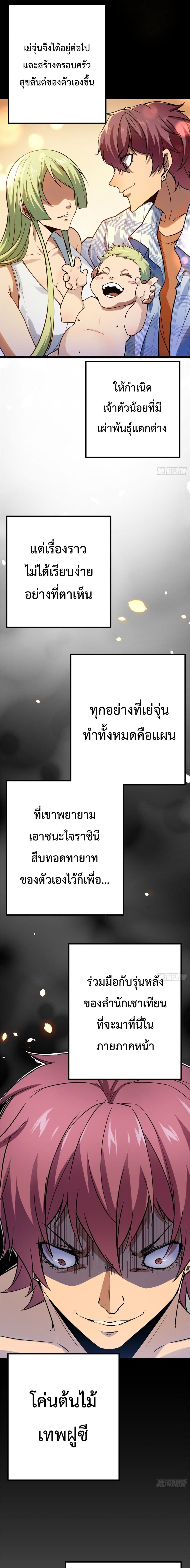 Shadow Hack page 6