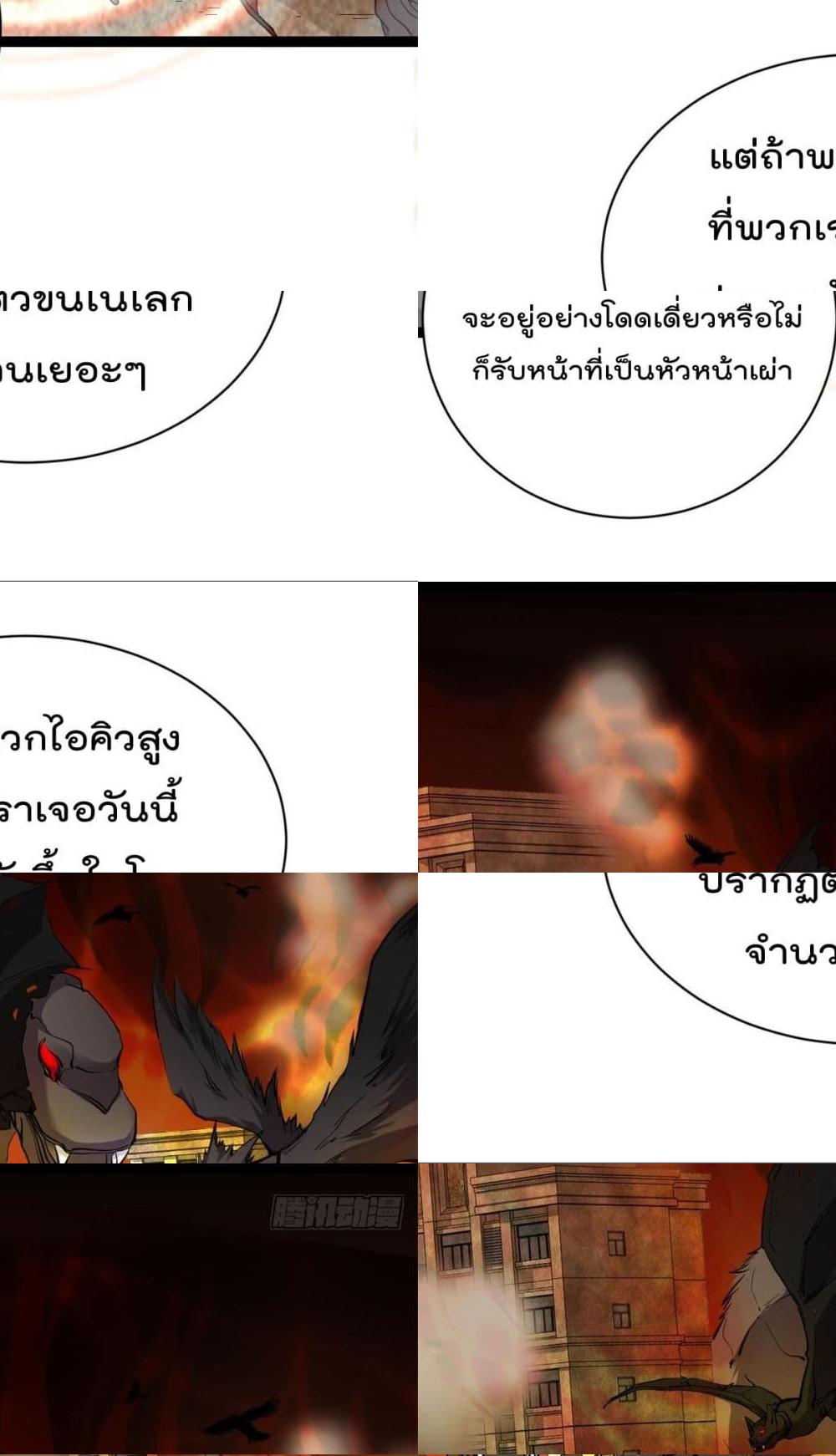 Shadow Hack page 9