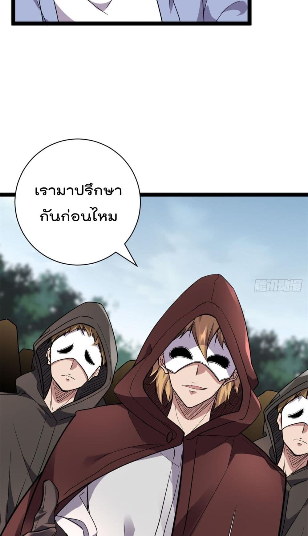 Shadow Hack page 13