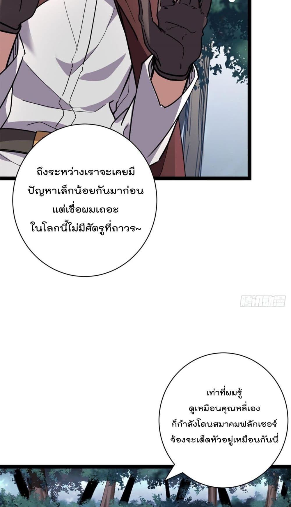 Shadow Hack page 16