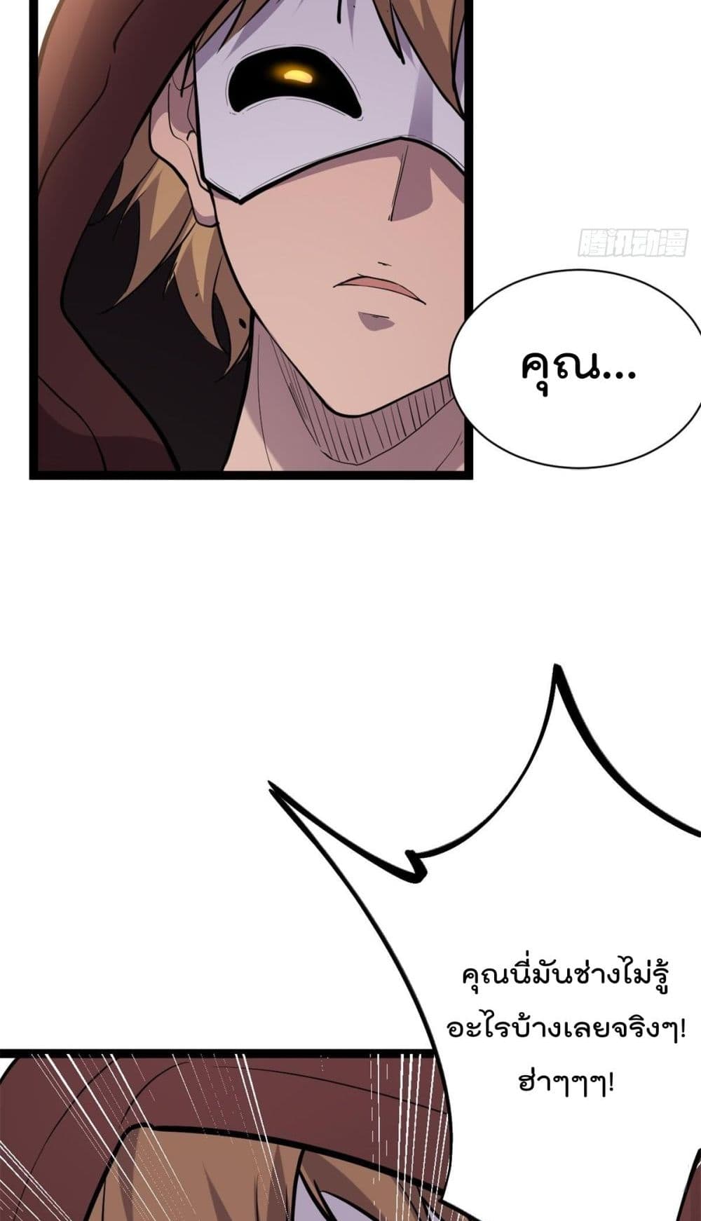 Shadow Hack page 21