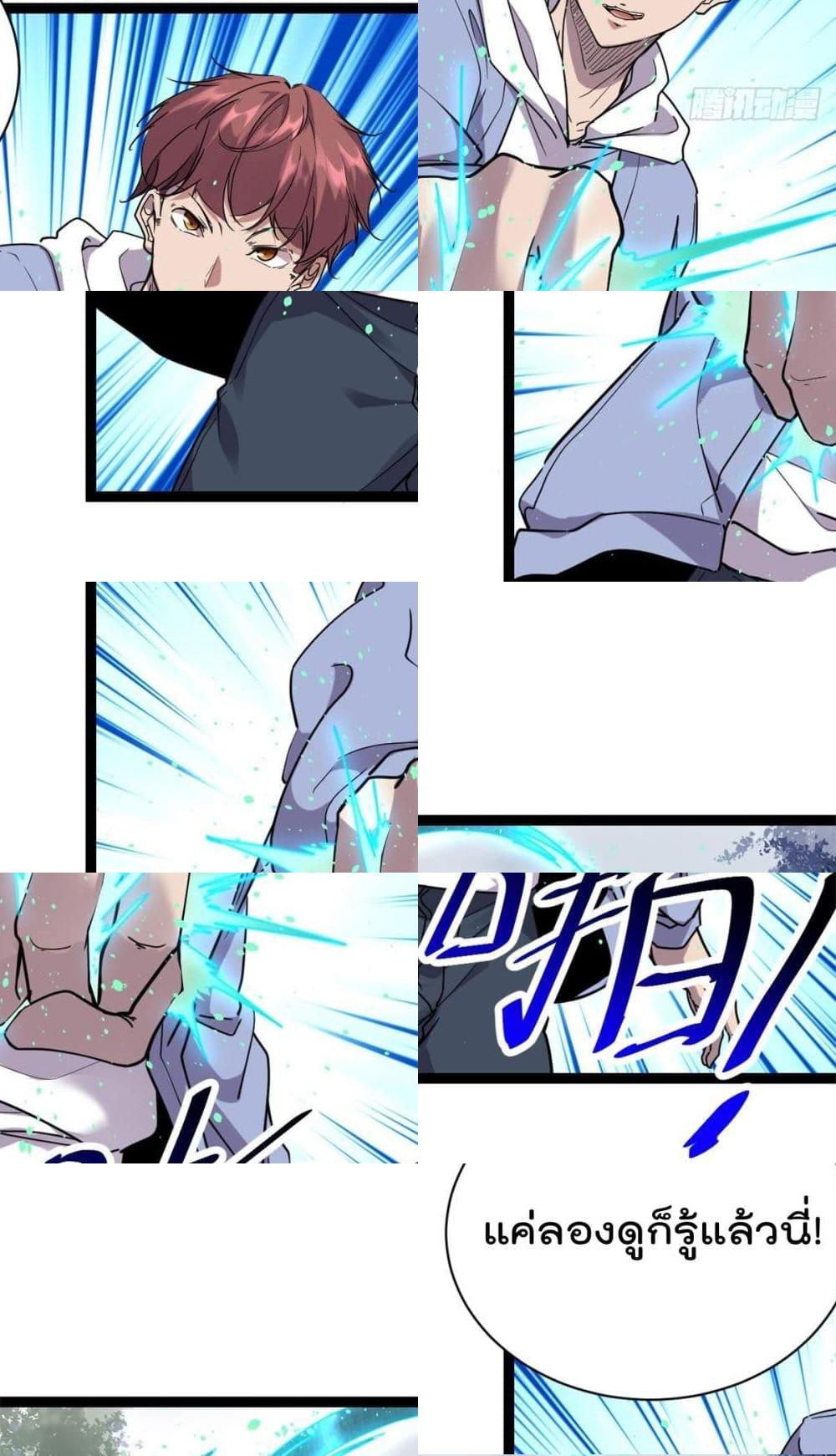 Shadow Hack page 35