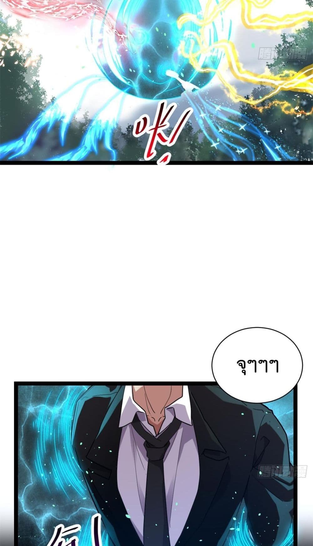 Shadow Hack page 39