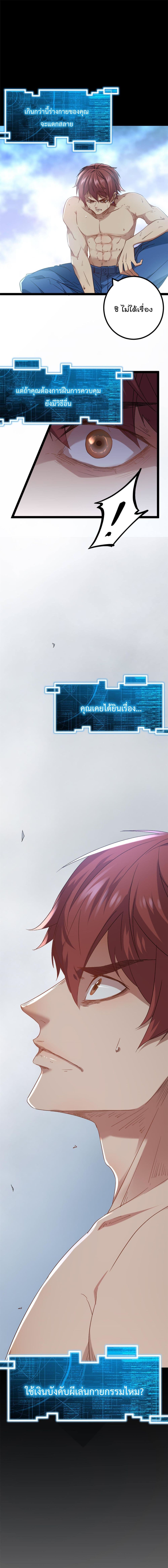 Shadow Hack page 7