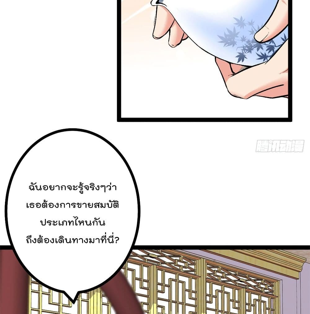 Shadow Hack page 3