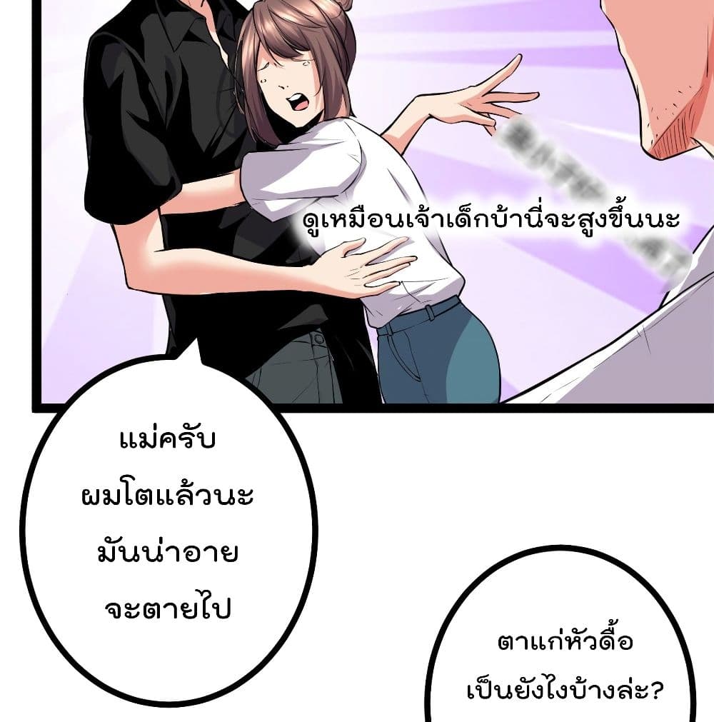 Shadow Hack page 74