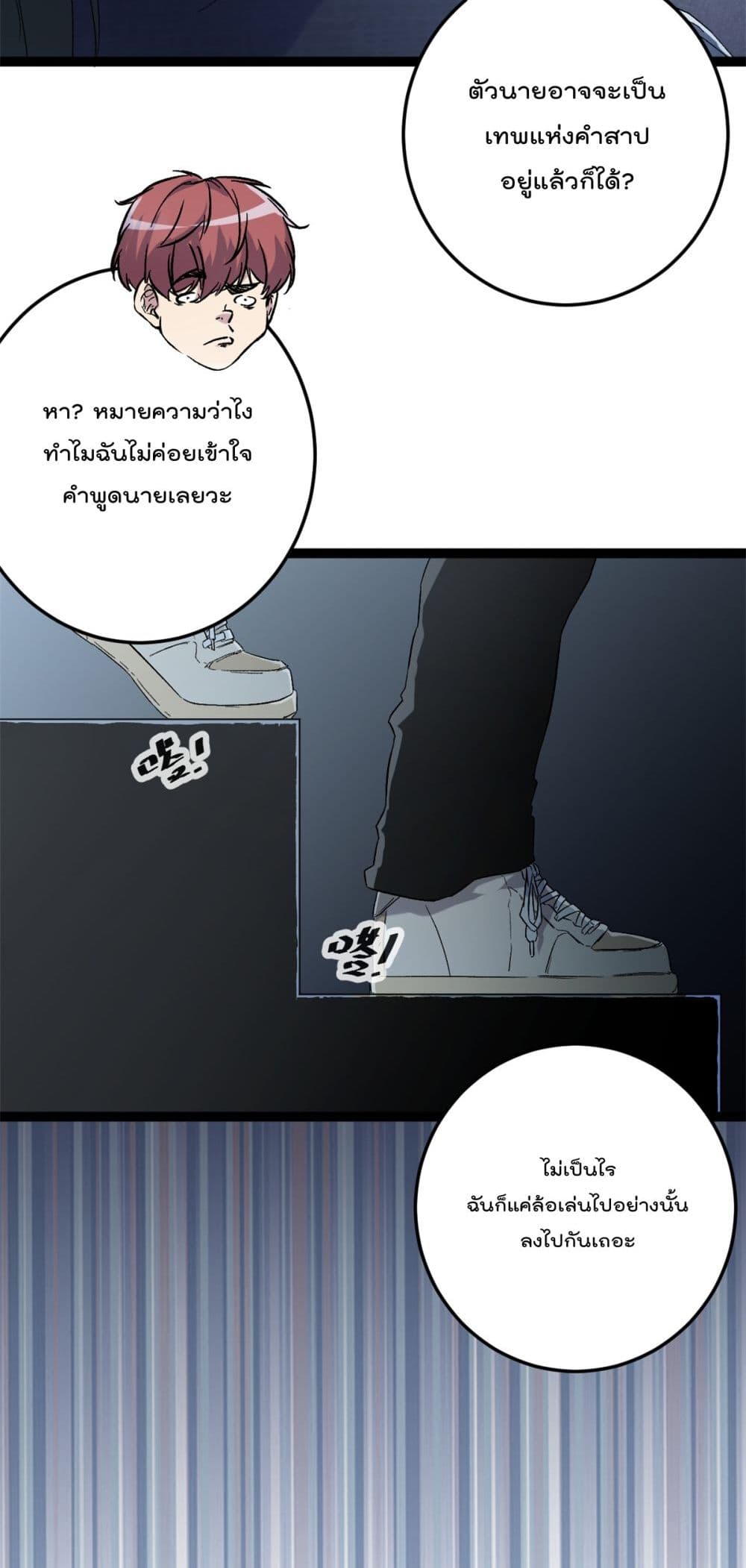 Shadow Hack page 5