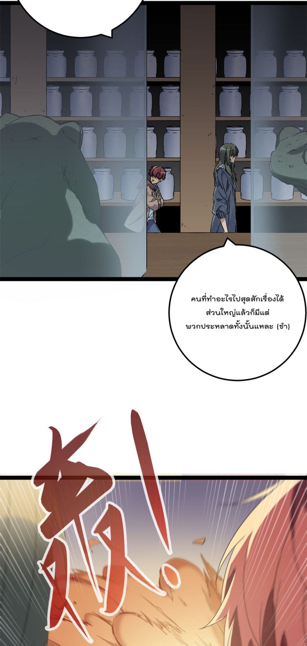 Shadow Hack page 7