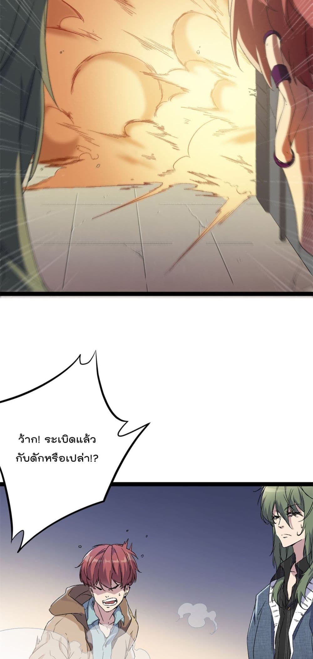 Shadow Hack page 8