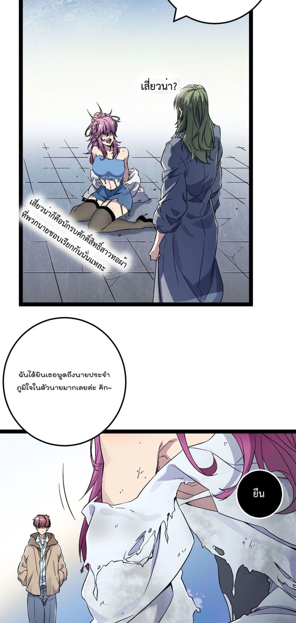 Shadow Hack page 13