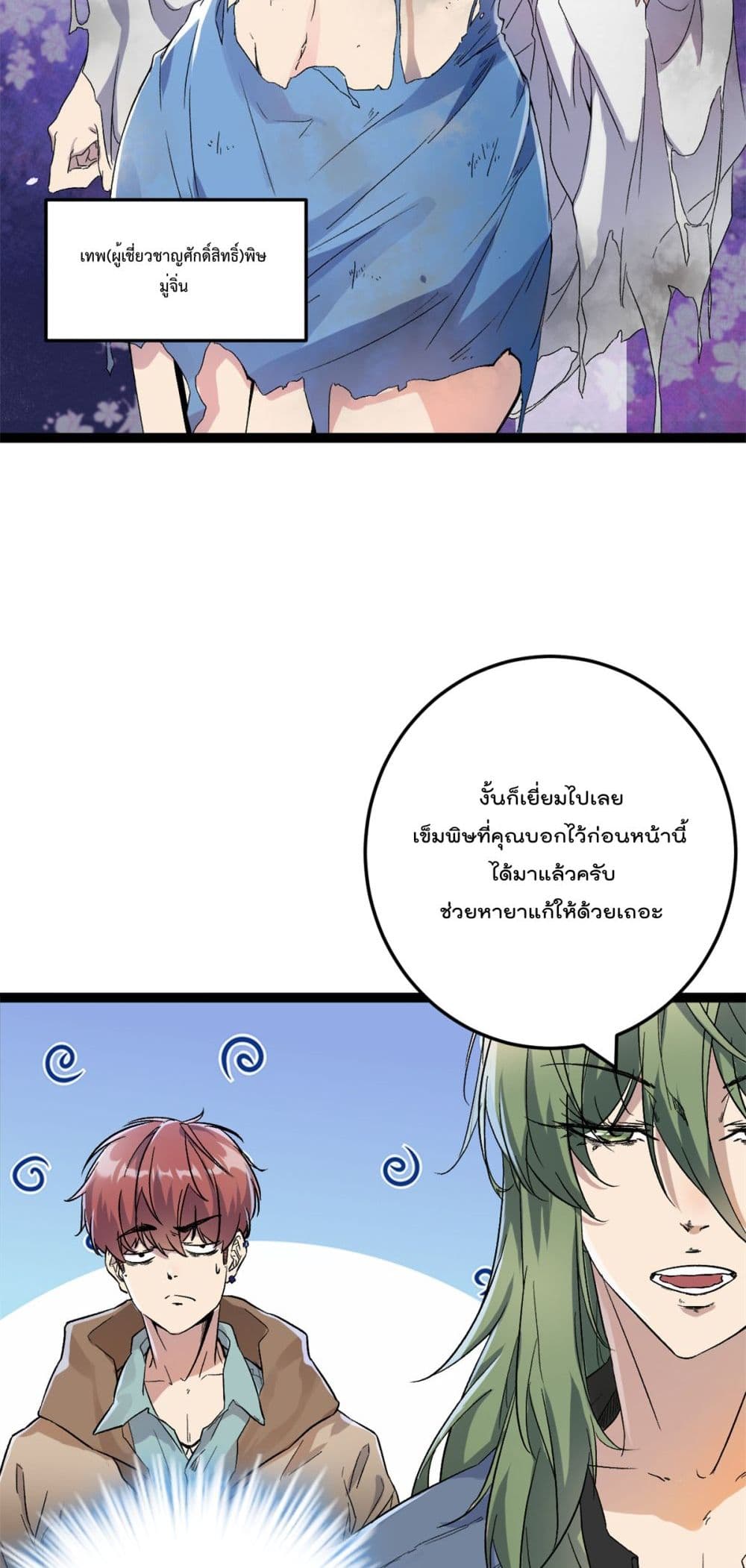Shadow Hack page 15
