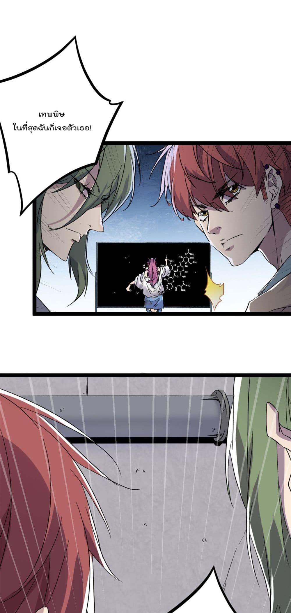 Shadow Hack page 19