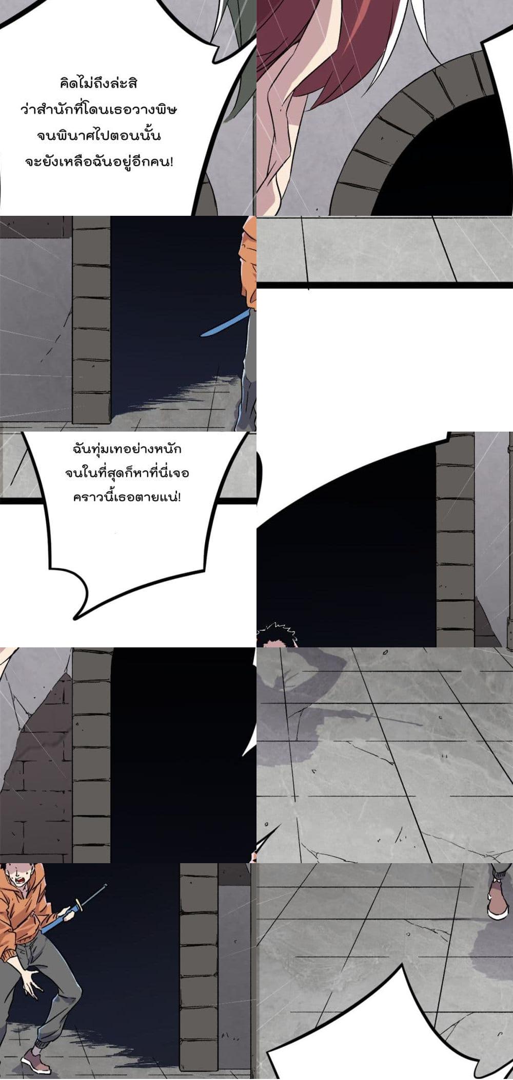 Shadow Hack page 20