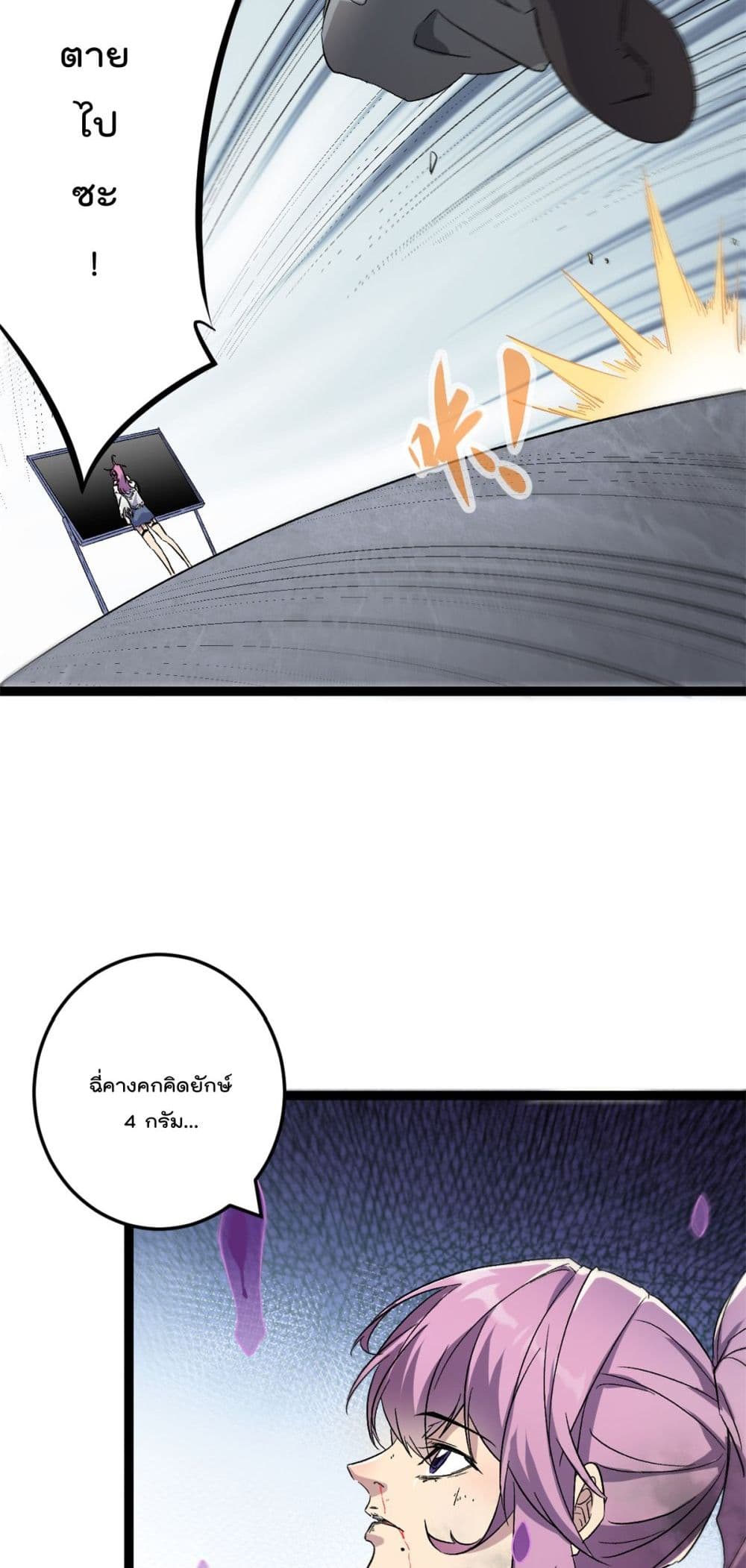 Shadow Hack page 23