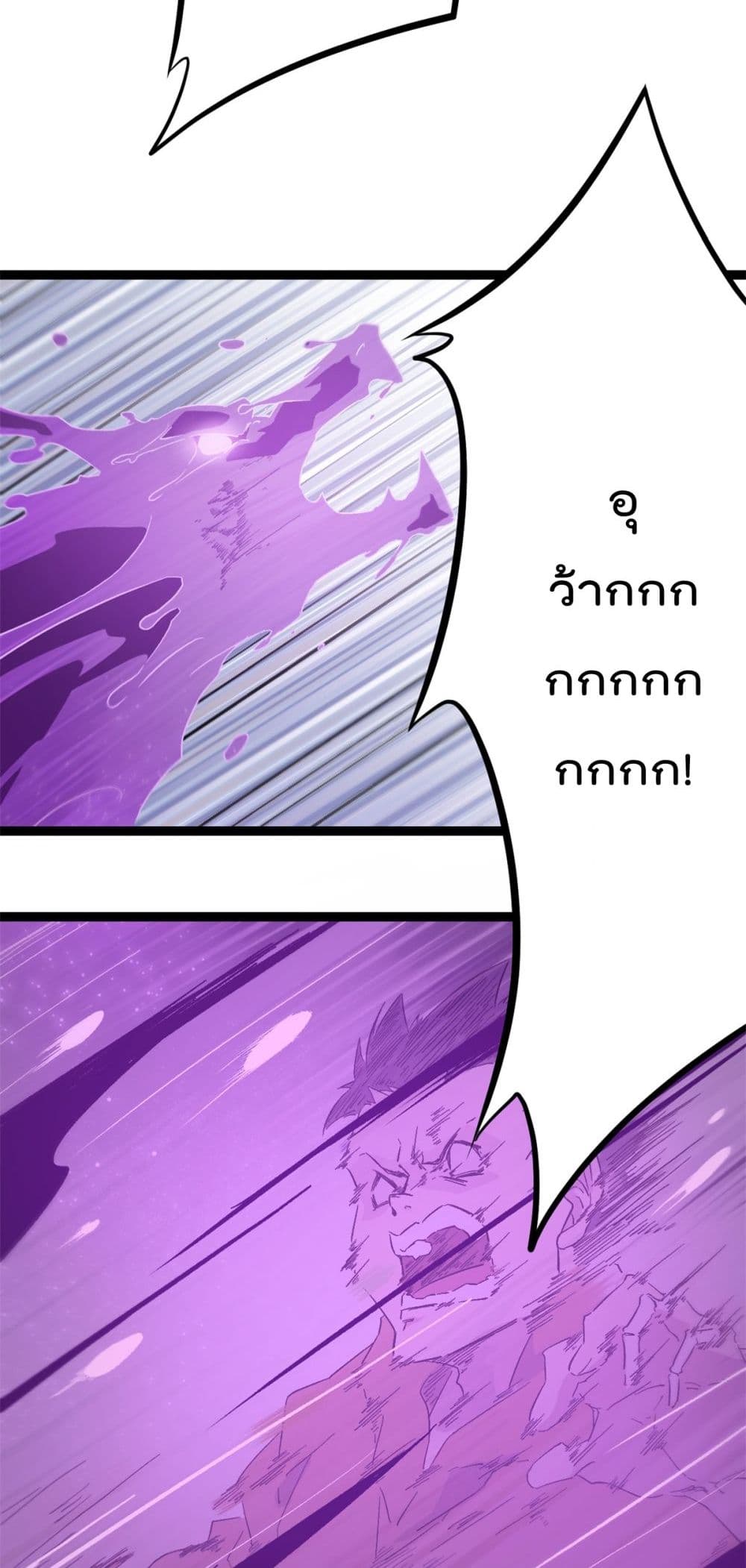 Shadow Hack page 26