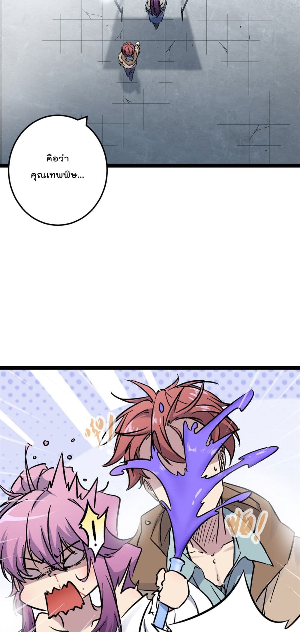 Shadow Hack page 30