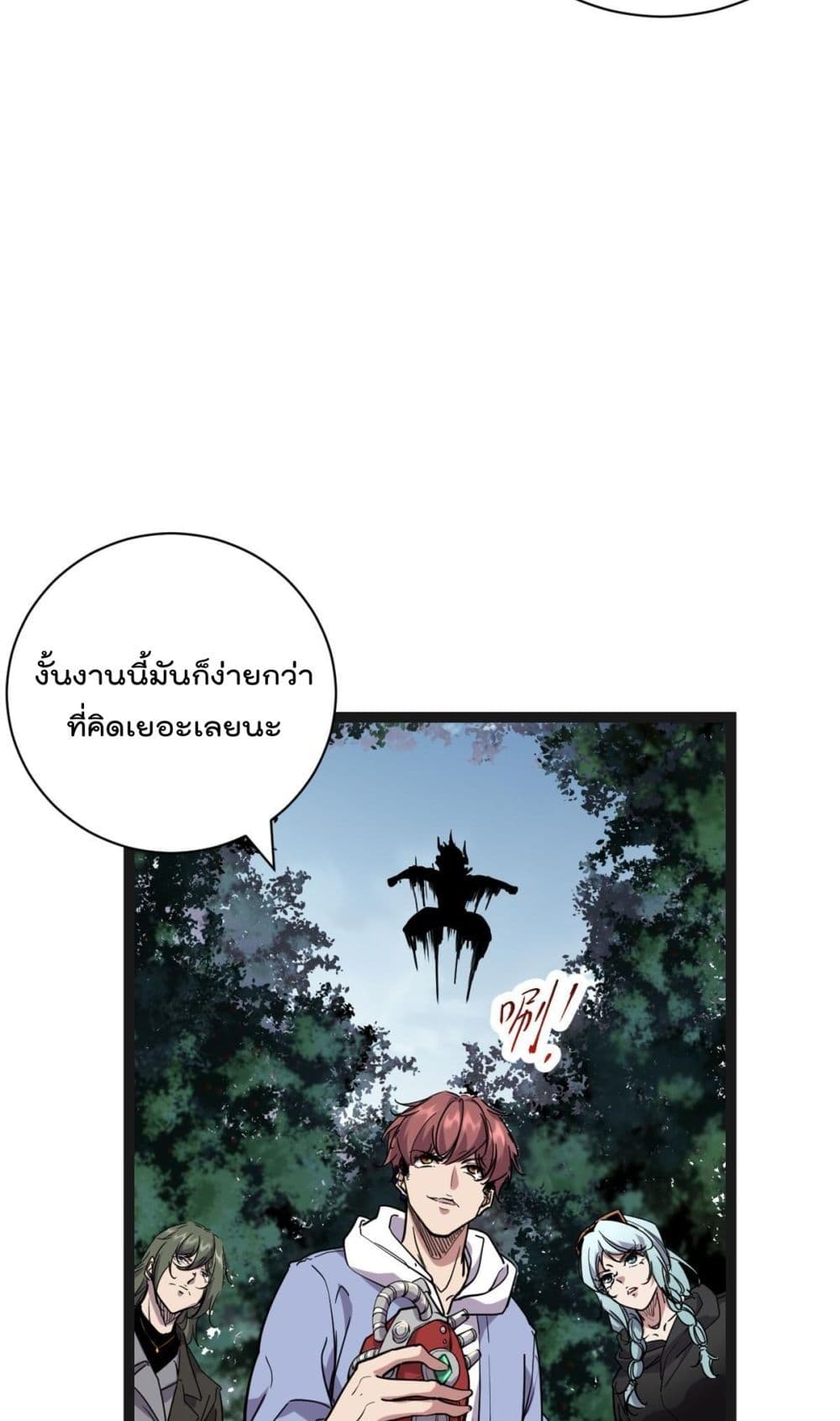 Shadow Hack page 10