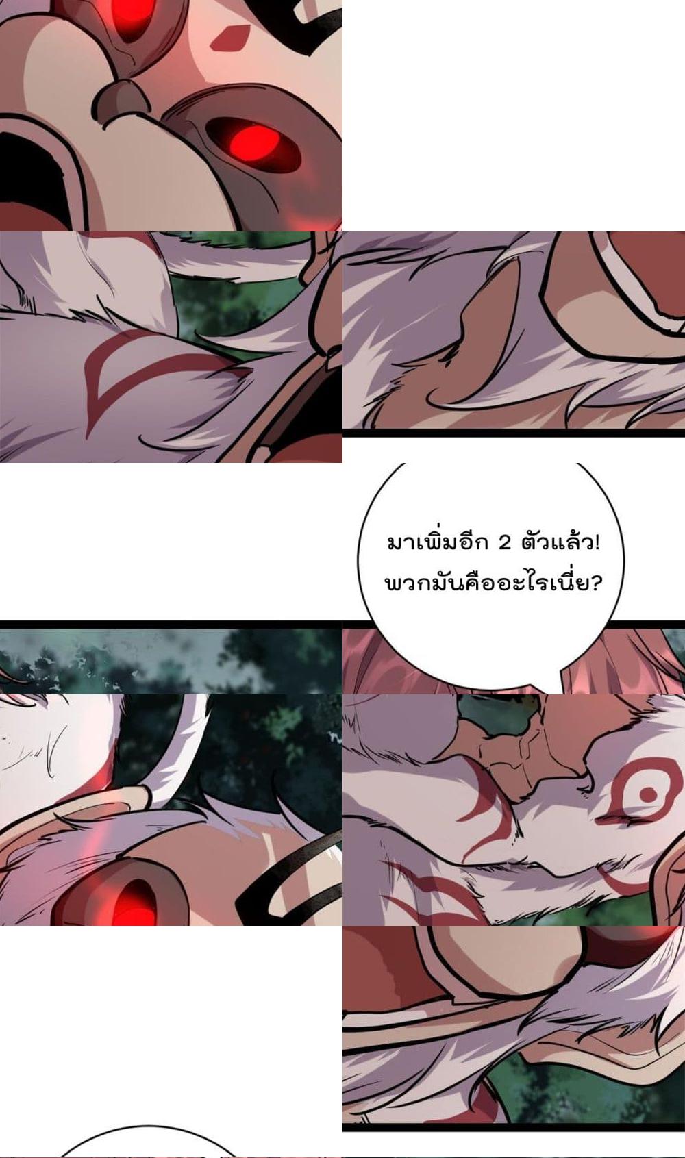 Shadow Hack page 21