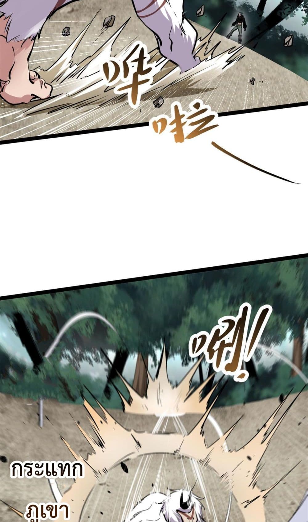 Shadow Hack page 32