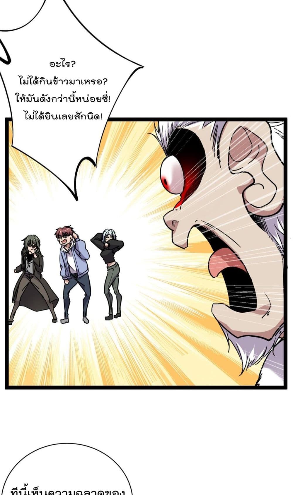 Shadow Hack page 38