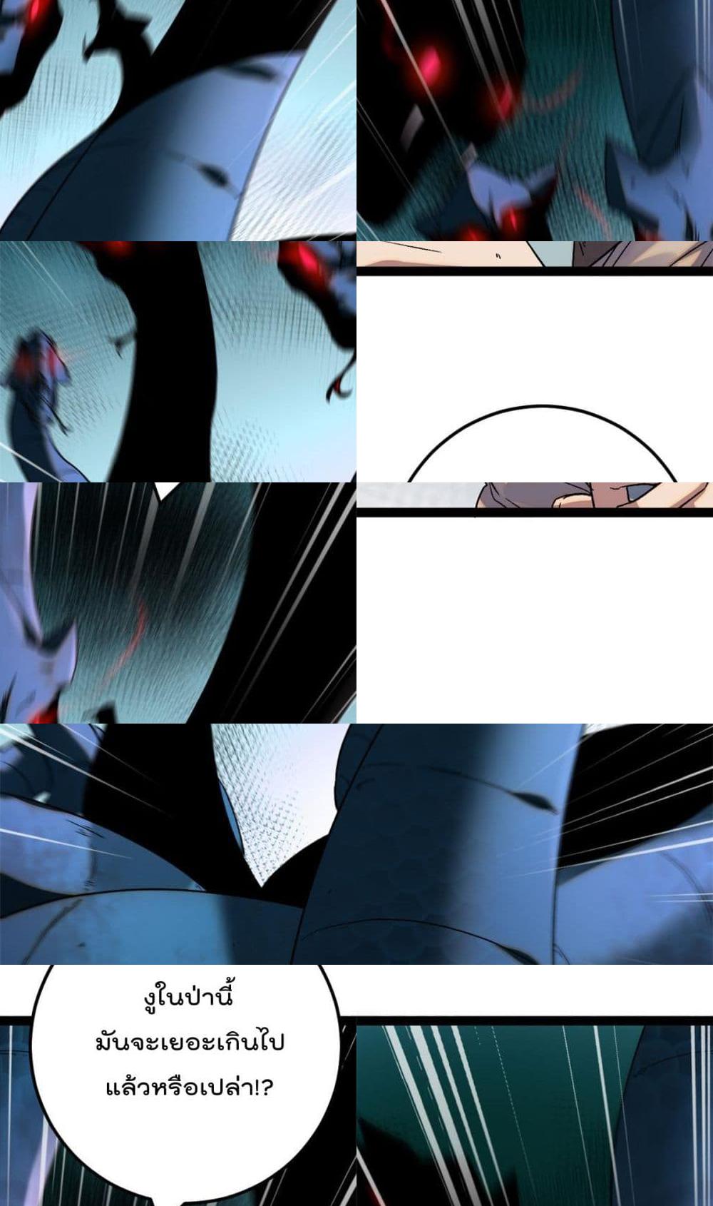 Shadow Hack page 5