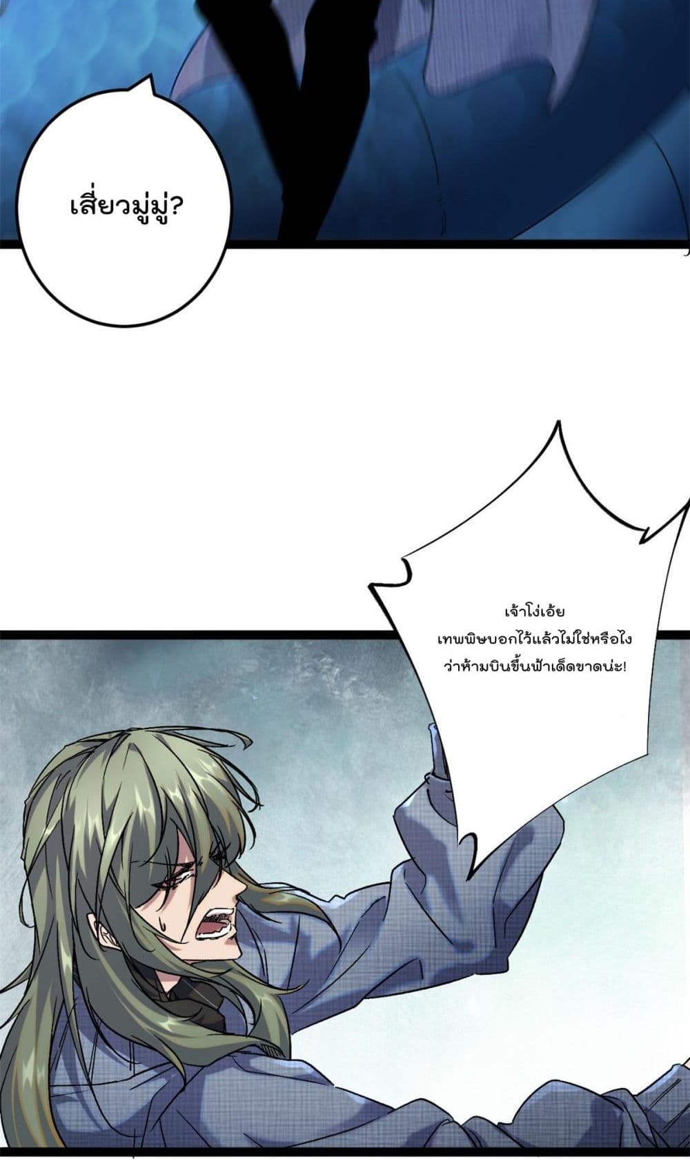 Shadow Hack page 12