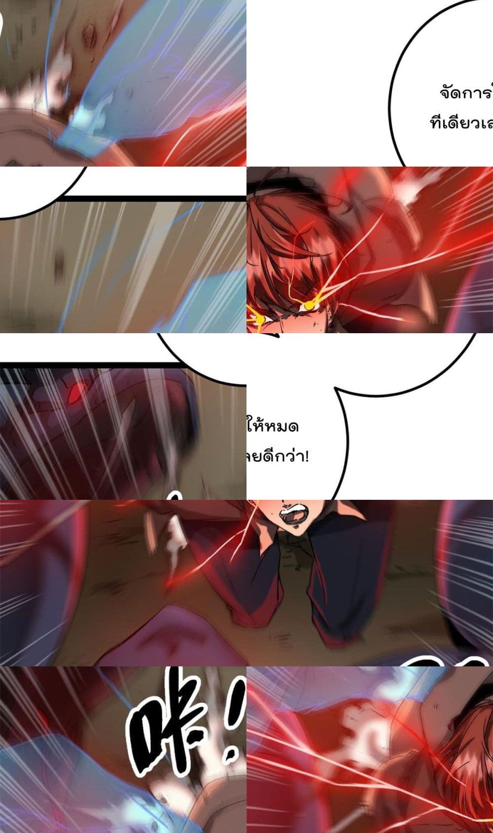 Shadow Hack page 17