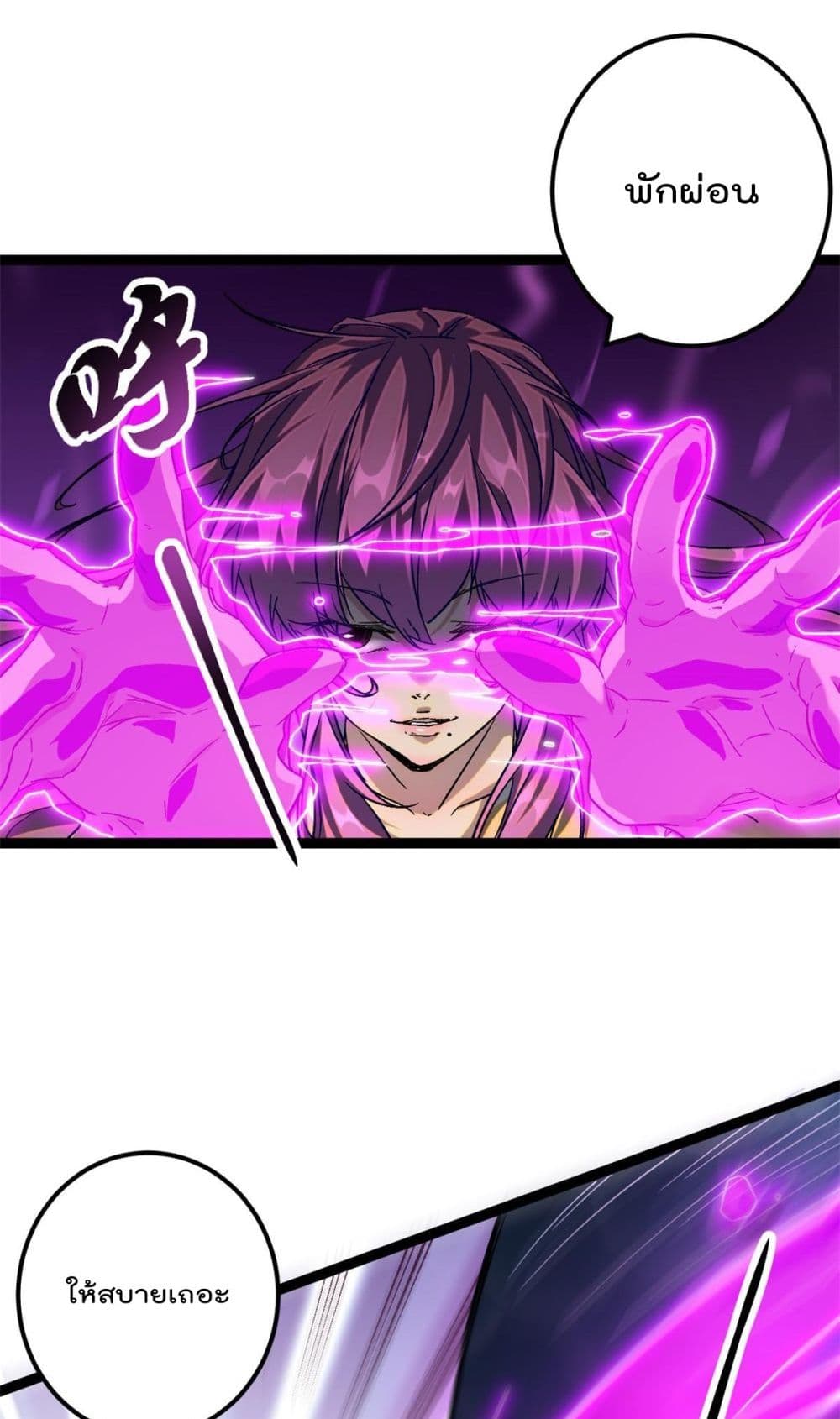 Shadow Hack page 32