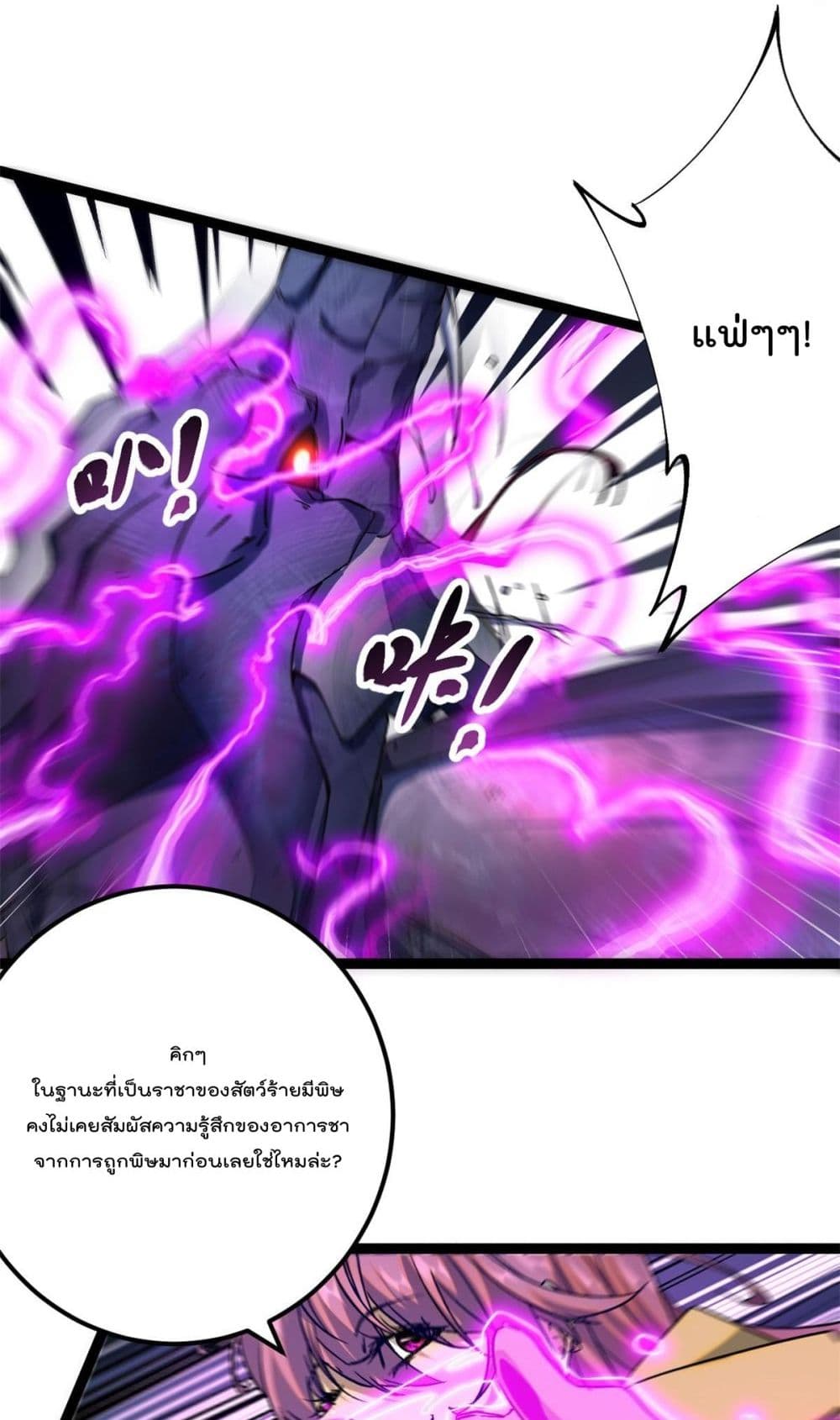 Shadow Hack page 34