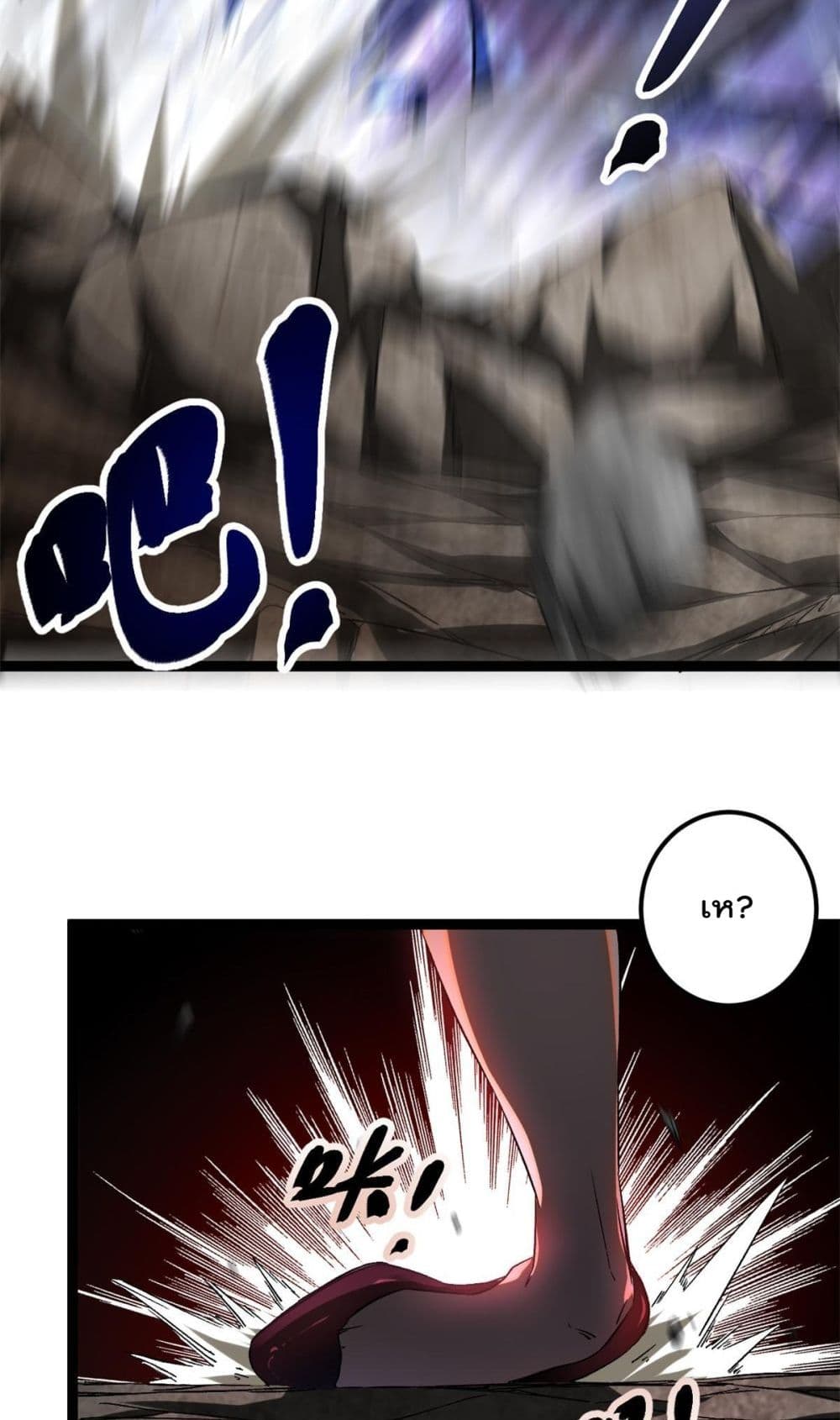 Shadow Hack page 37