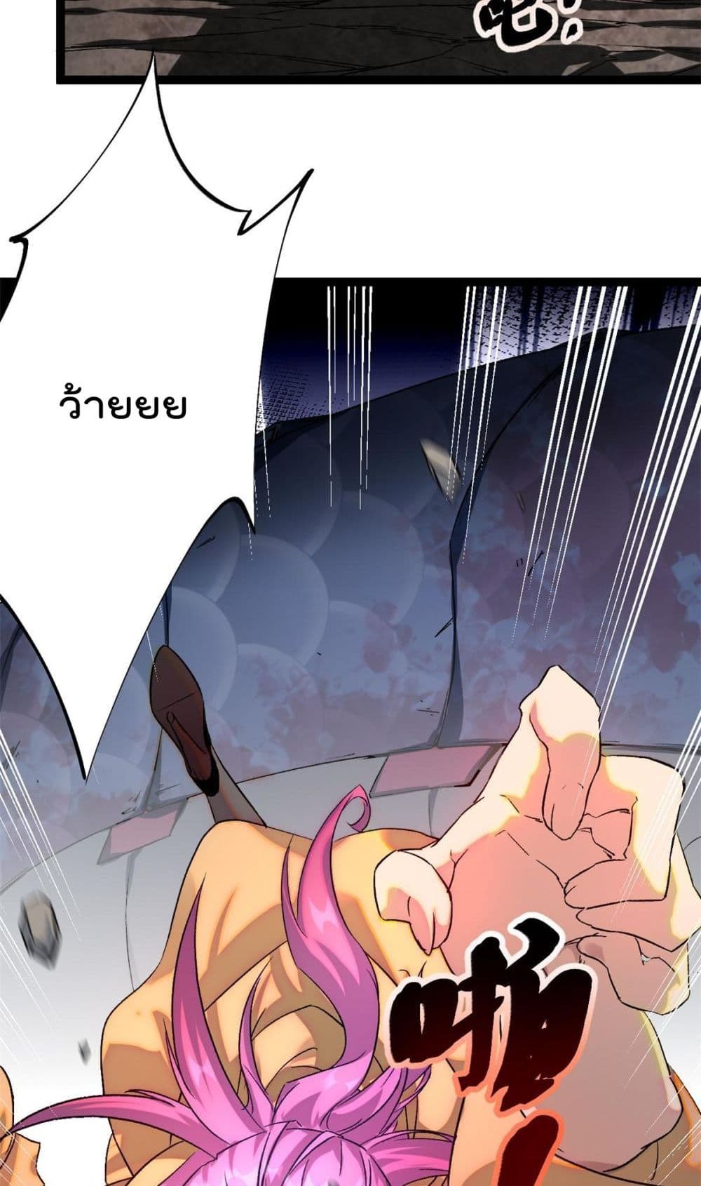 Shadow Hack page 38