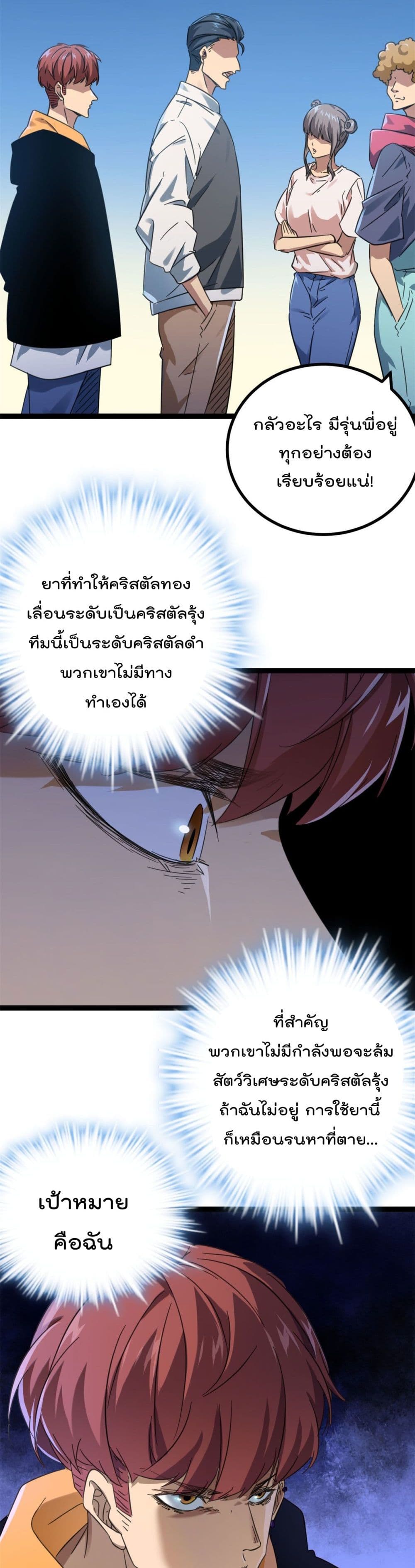 Shadow Hack page 3